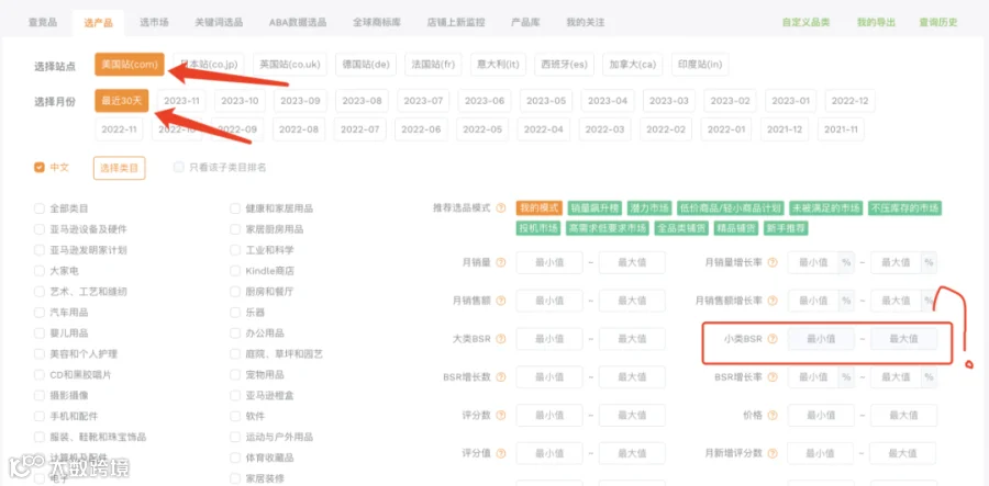 老方法失效！最新最全查看亚马逊排名100名以后产品
