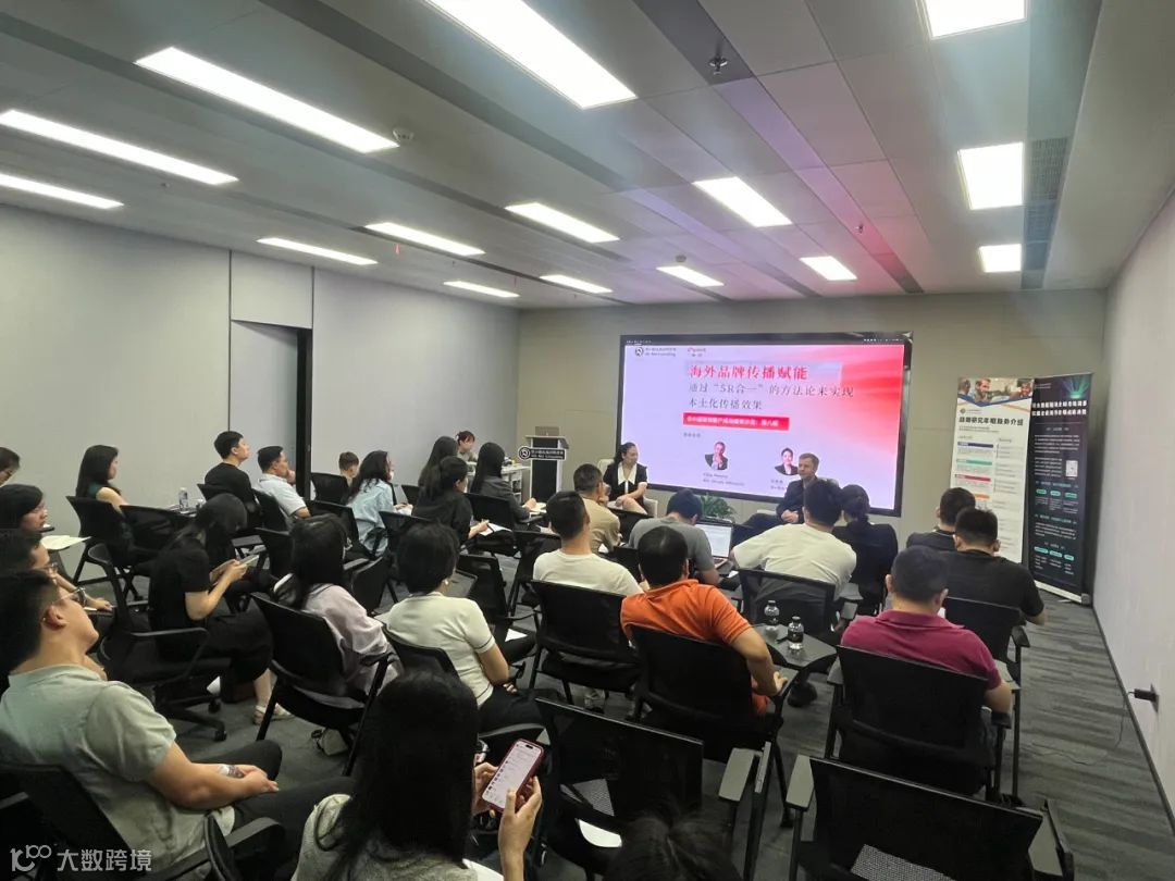海外PR与线下渠道拓展，跨境出海企业如何实现本土化传播？｜咨询客户沙龙第八期