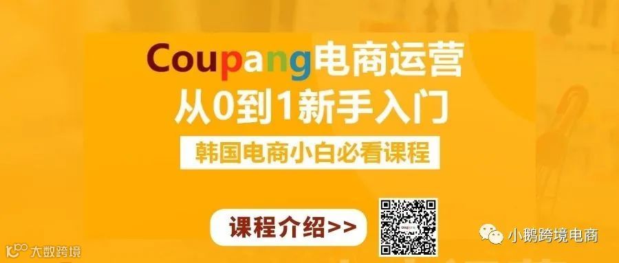 Coupang官方福利再升级,“9”是这么任性,点击查收!