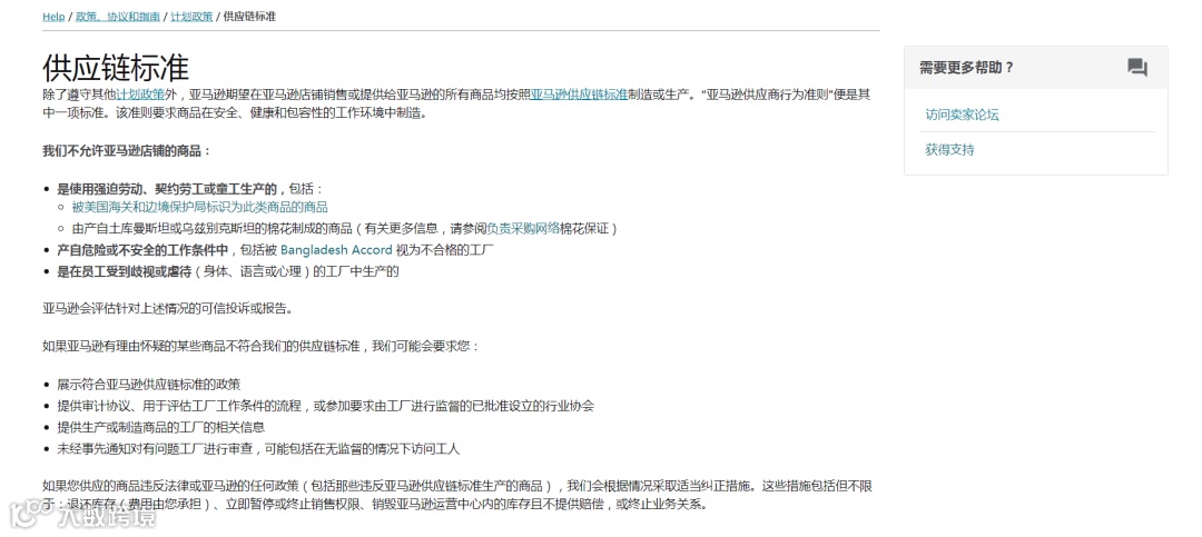 网传美国电商平台下架中国棉制品？冷静点！