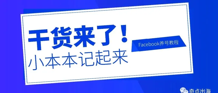 跨境出海的第一步居然把你给难倒了？手把手带你跨过这个坎！