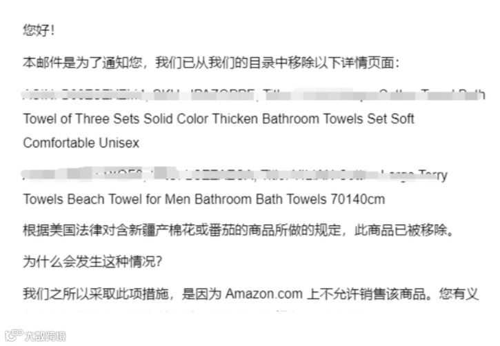 网传美国电商平台下架中国棉制品？冷静点！