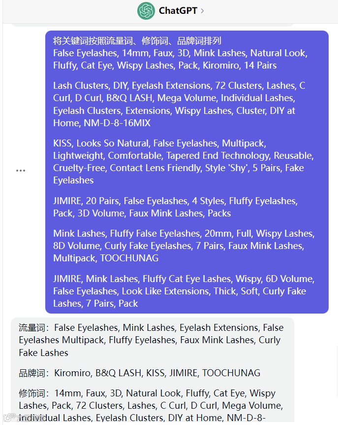 万字长文-chatGPT应用到亚马逊17个实操技巧