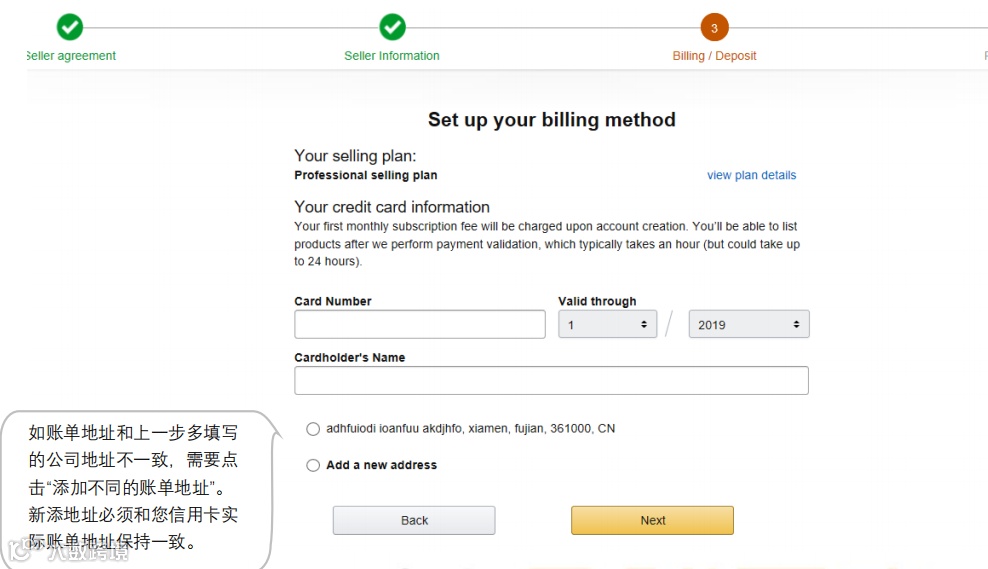 亚马逊入驻指南（五）亚马逊注册全流程解析（上）