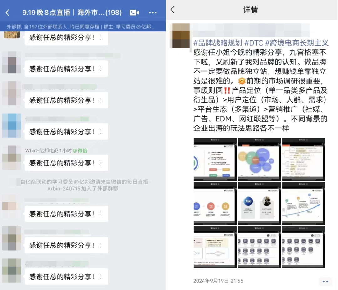 单品突破品牌引领:国货出海的支撑策略深度剖析|亿邦动力电商一小时