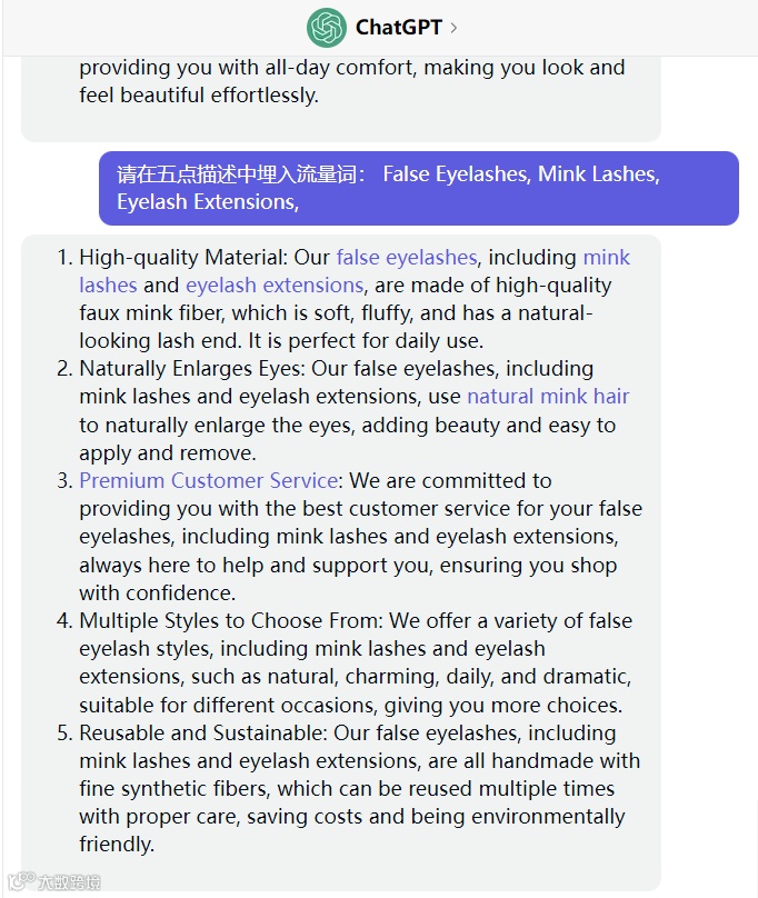 万字长文-chatGPT应用到亚马逊17个实操技巧