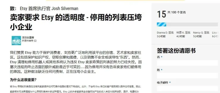 多事之秋 2023年Etsy卖家再次请愿