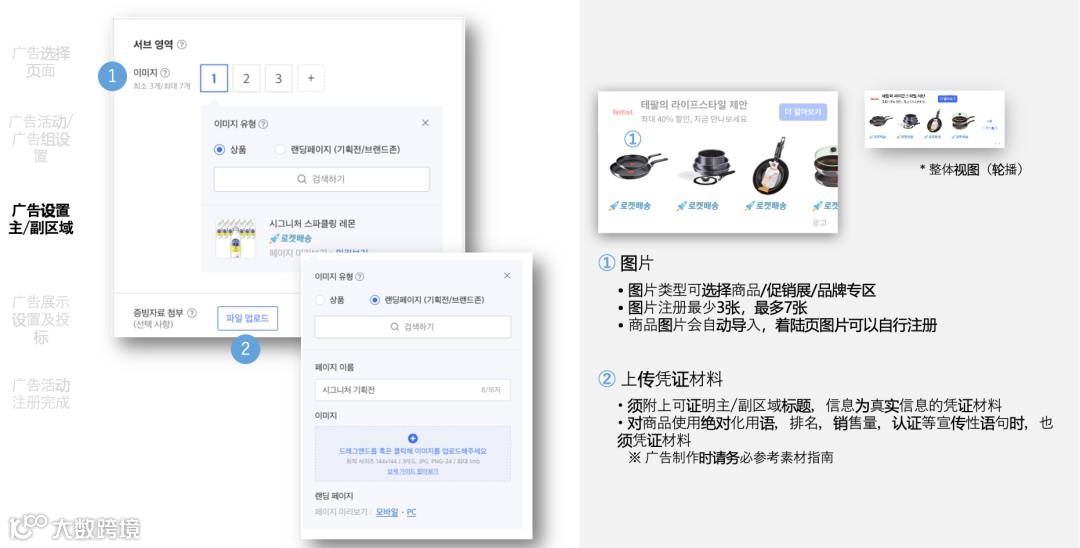 卖家们不可不知的站内推广“新方式”——品牌广告(Brand Ads)