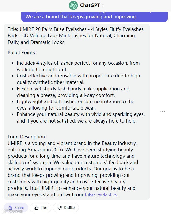 万字长文-chatGPT应用到亚马逊17个实操技巧
