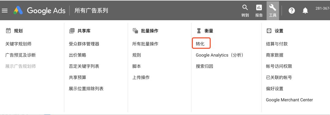 电商Google Ads谷歌广告终极教程一（搜索广告）