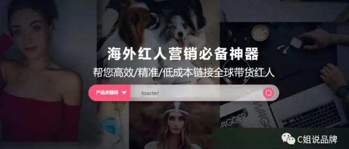 分享一款海外红人推广工具-测评Wotohub