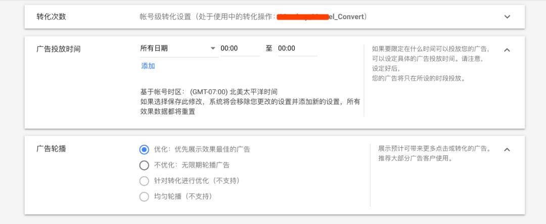 电商Google Ads谷歌广告终极教程一（搜索广告）