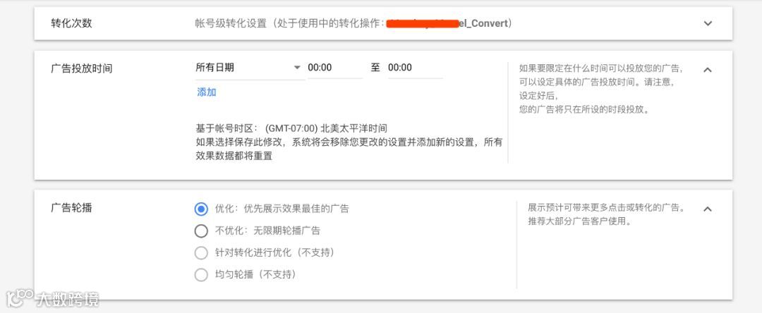 电商Google Ads谷歌广告终极教程一（搜索广告）