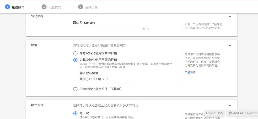 电商Google Ads谷歌广告终极教程一（搜索广告）