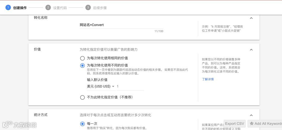 电商Google Ads谷歌广告终极教程一（搜索广告）