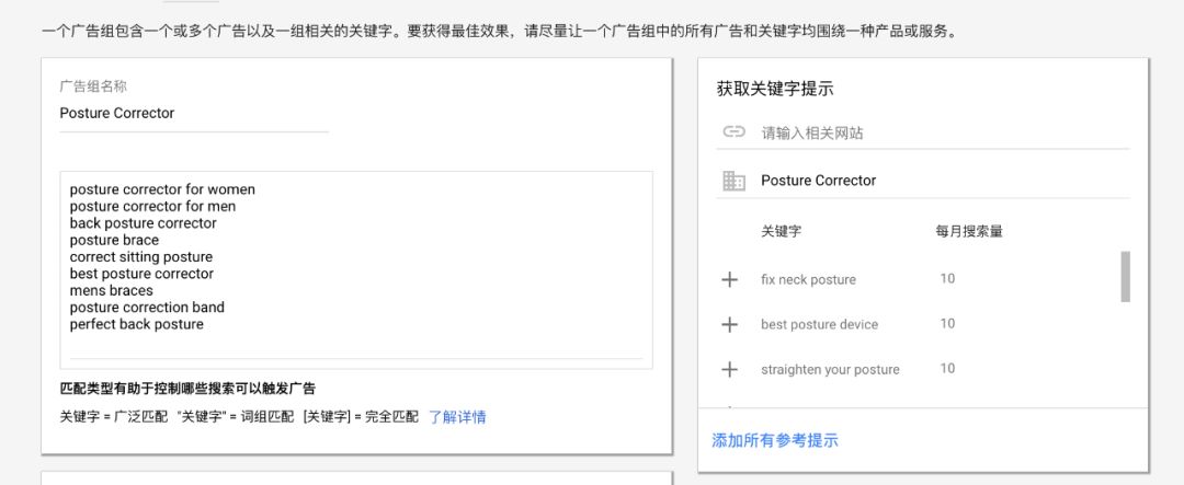 电商Google Ads谷歌广告终极教程一（搜索广告）