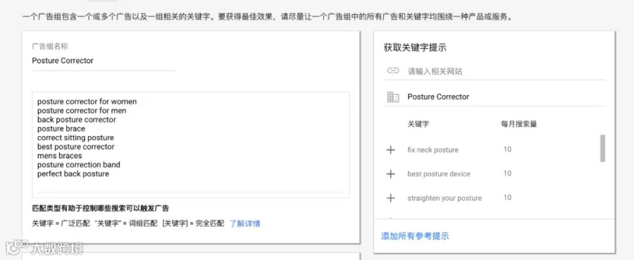 电商Google Ads谷歌广告终极教程一（搜索广告）