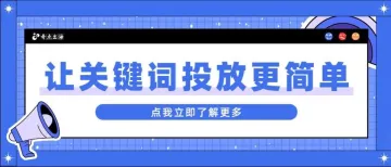 亚马逊关键词投放不再难，商品推广“关键词组”来了！