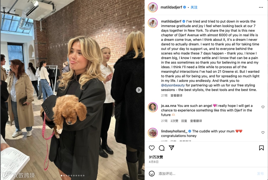 淘寶全球包郵！合作哪些紅人能幫品牌把衣服賣到北歐？