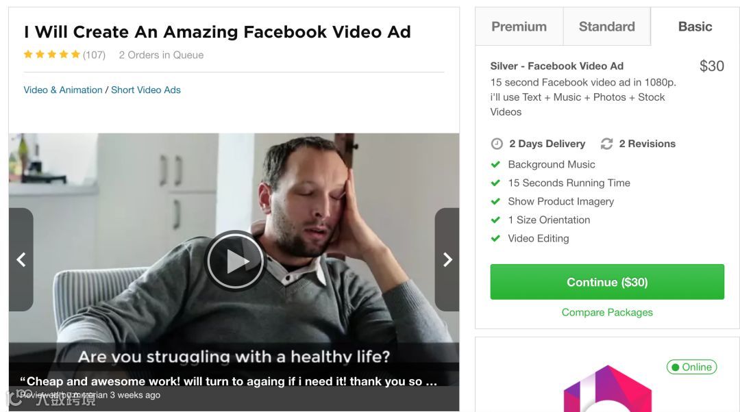 一个无所不能的国外众包网站Fiverr