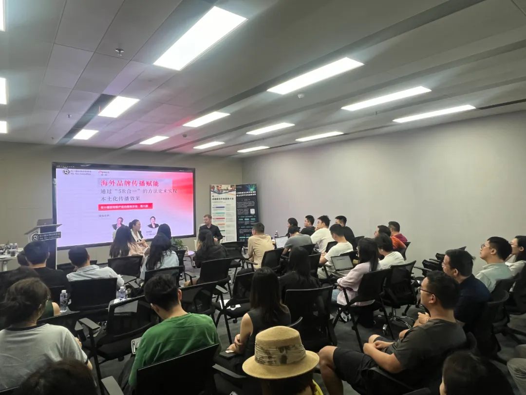 海外PR与线下渠道拓展，跨境出海企业如何实现本土化传播？｜咨询客户沙龙第八期