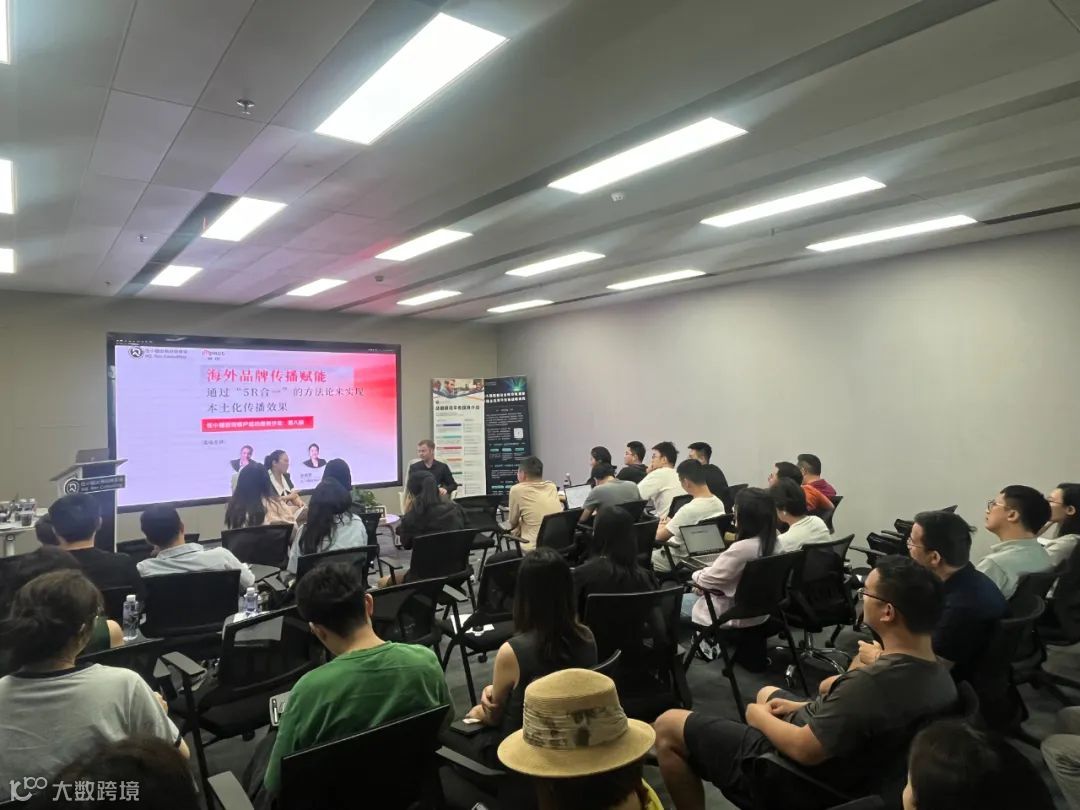 海外PR与线下渠道拓展，跨境出海企业如何实现本土化传播？｜咨询客户沙龙第八期