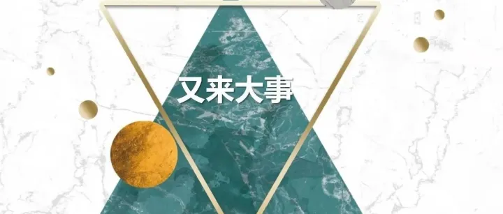 字少事大！视频认证要求提供实际受益人信息！