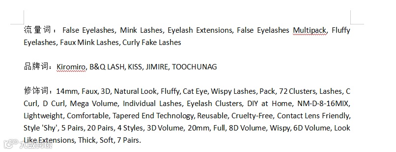 万字长文-chatGPT应用到亚马逊17个实操技巧