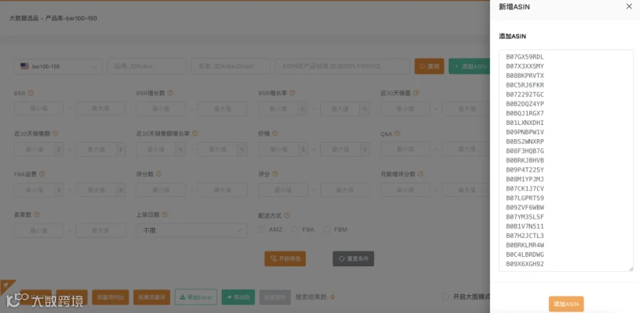 老方法失效！最新最全查看亚马逊排名100名以后产品