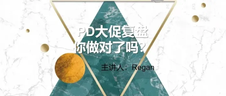 Primeday（秋促）狂欢后必须做的六件