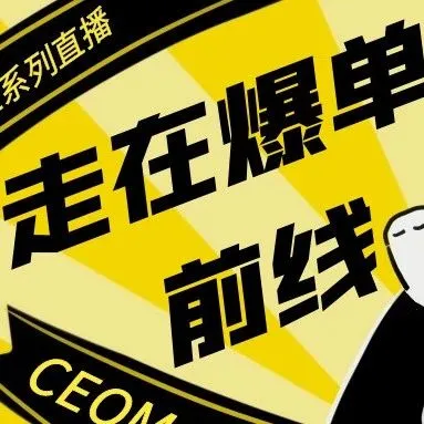 如何走在爆单前线？选品思路你真的懂吗？