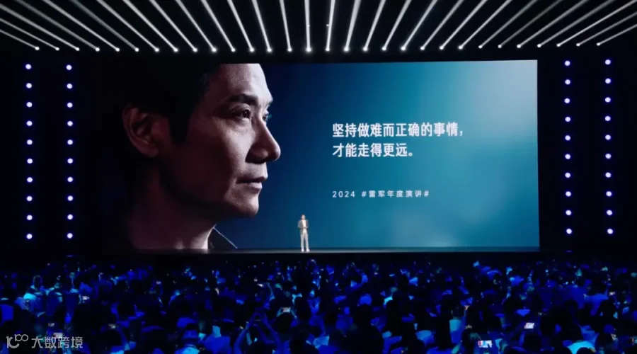 雷军造车演讲《勇气》：跨境电商创业者的6大制胜启示