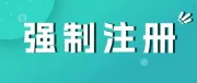 紧急通知！2025年起德国一次性塑料法强制执行，不合规即禁售！