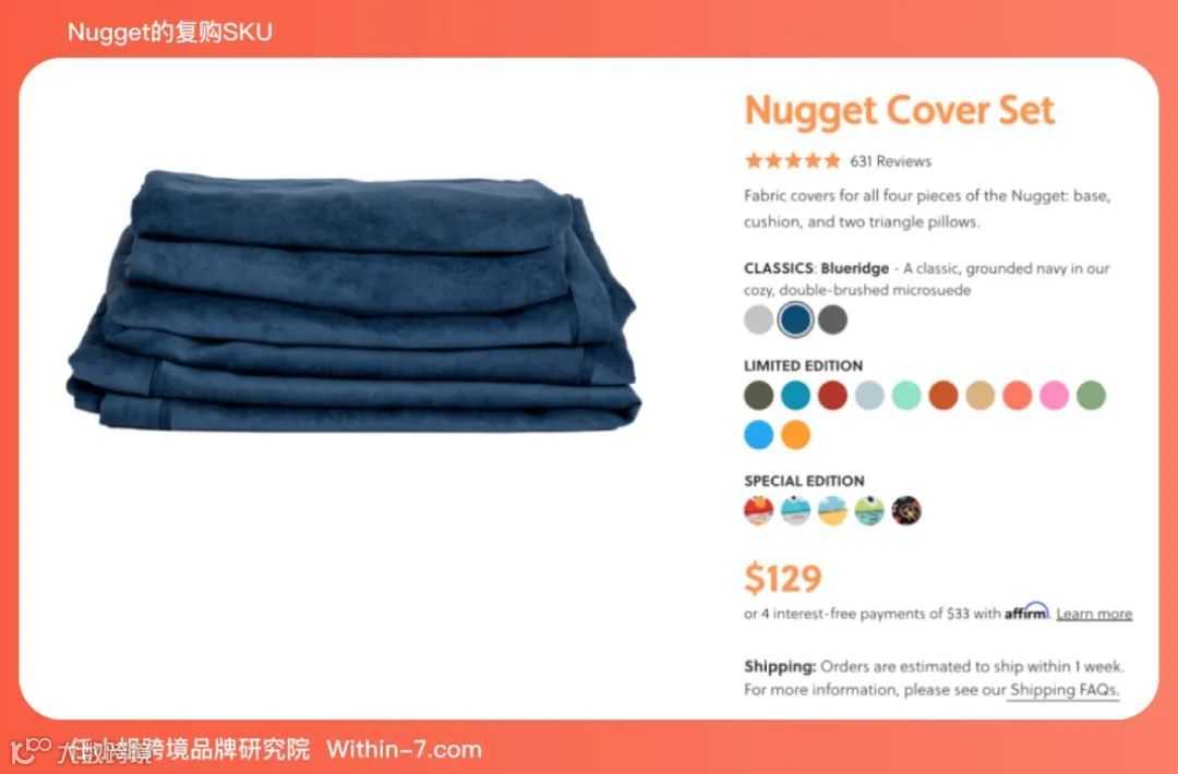 【品牌案例043】不花一分广告费，年销售额过亿美金？｜Nugget玩具沙发