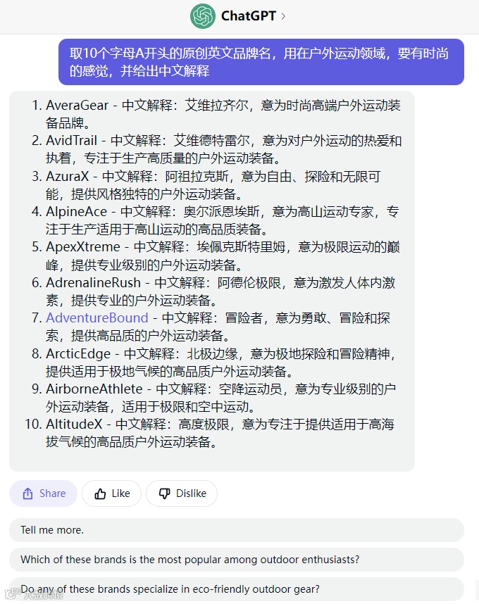 万字长文-chatGPT应用到亚马逊17个实操技巧