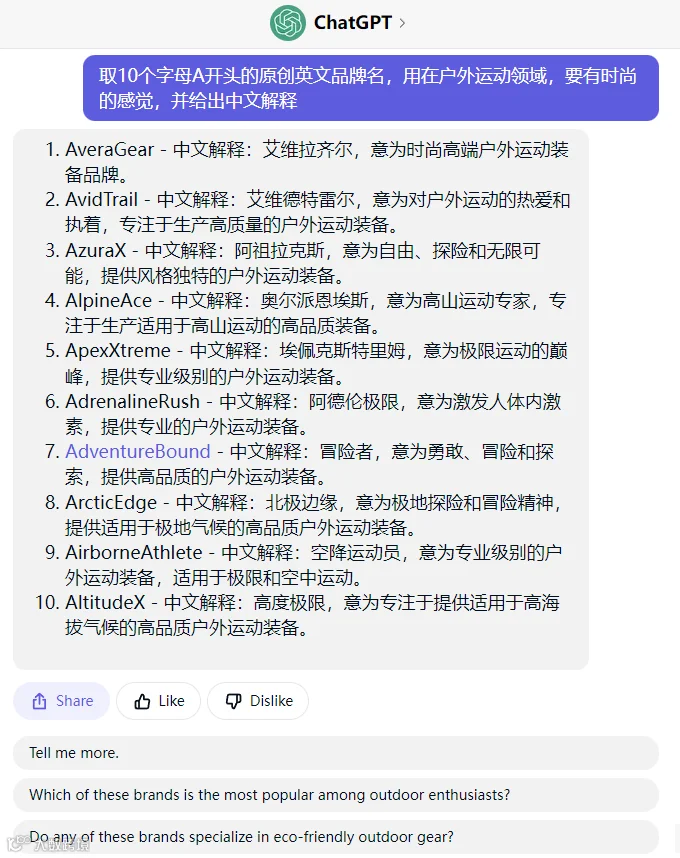 万字长文-chatGPT应用到亚马逊17个实操技巧