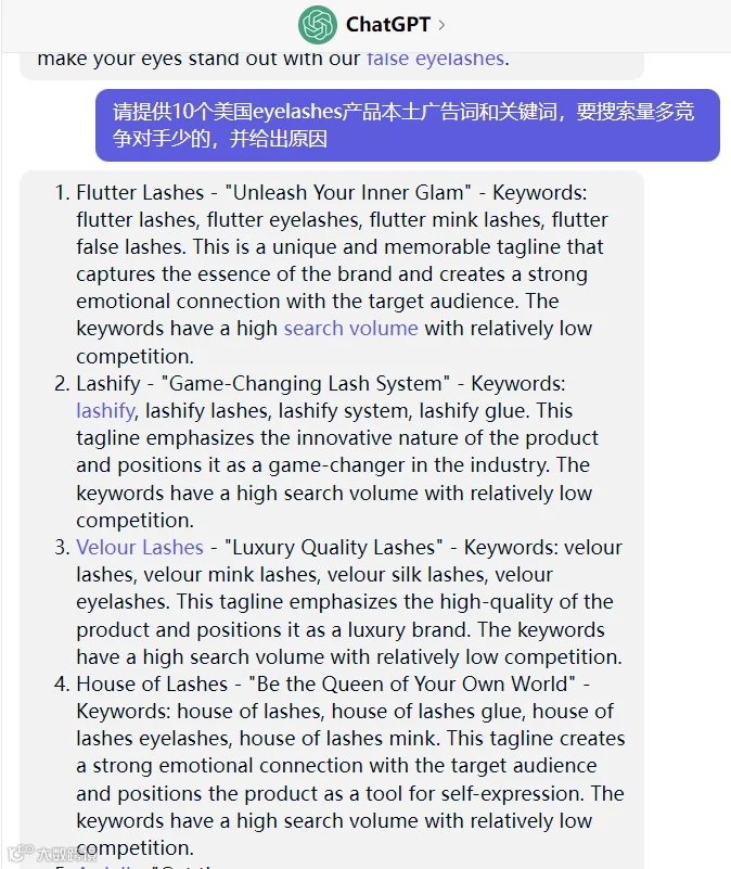 万字长文-chatGPT应用到亚马逊17个实操技巧