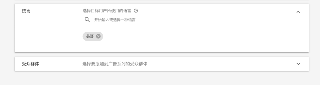 电商Google Ads谷歌广告终极教程一（搜索广告）