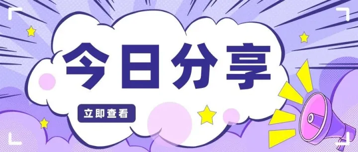 一味君线下亚马逊千人峰会（备战会员日）