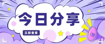 一味君线下亚马逊千人峰会(备战会员日)