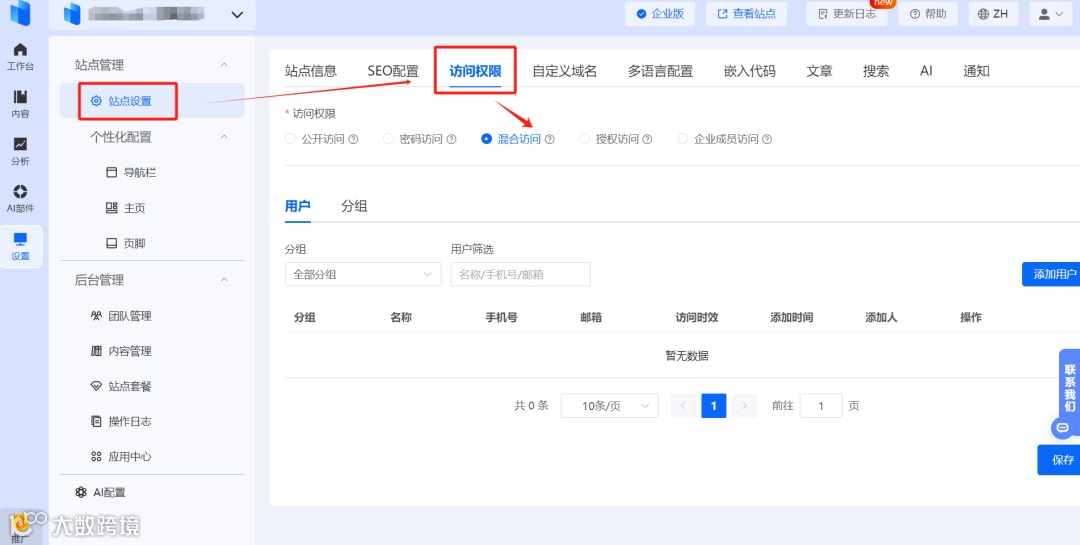 建筑行业知识管理:构建高效文档管理系统,提升项目协作与管控能力