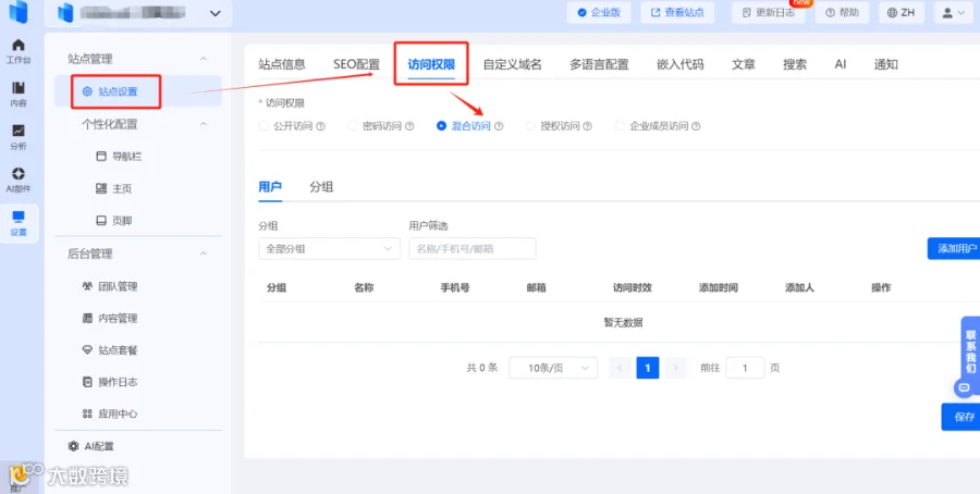 建筑行业知识管理:构建高效文档管理系统,提升项目协作与管控能力