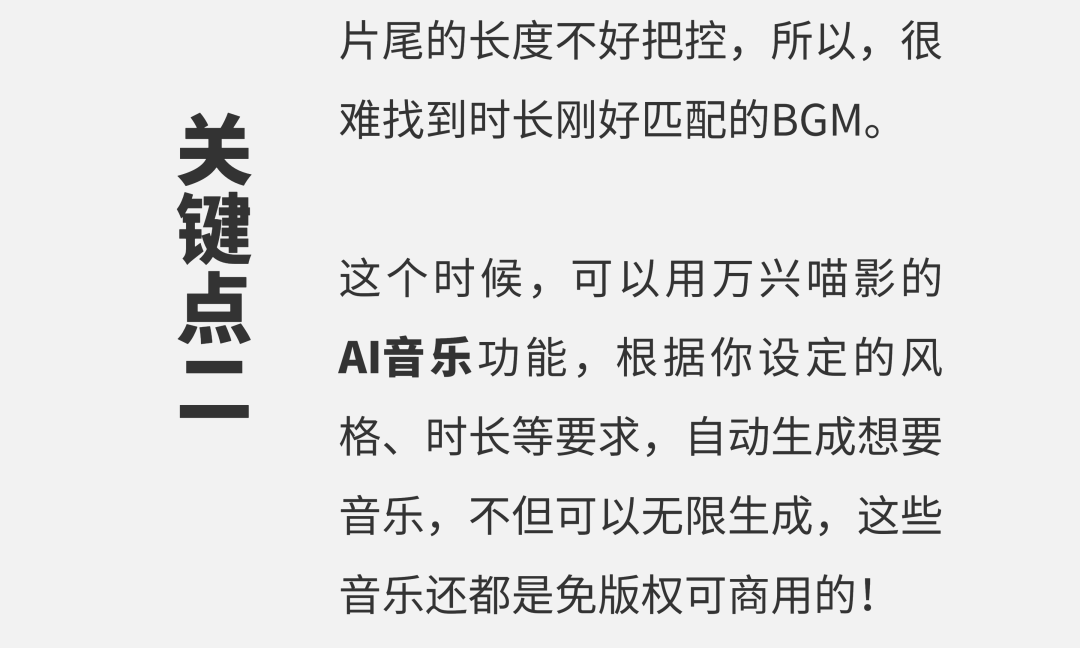 一看就会！火爆全网的电影感片尾