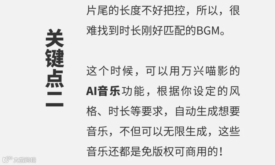 一看就会！火爆全网的电影感片尾