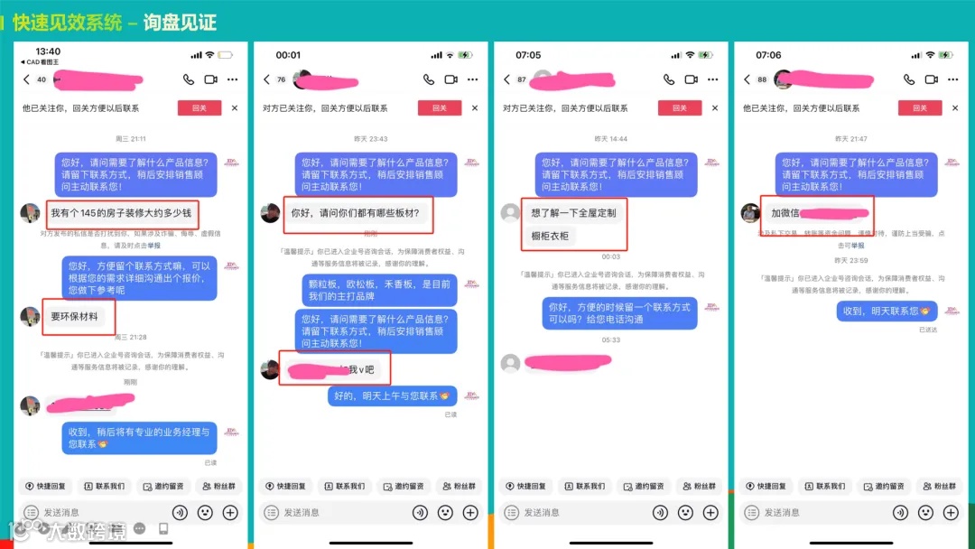 这是一封打造你企业自动获客系统的私信