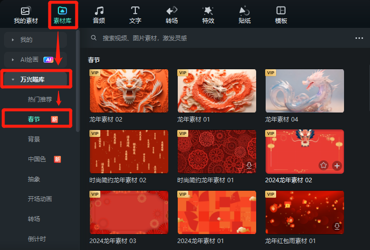 要做新年视频的打工人，请狠狠看这里！