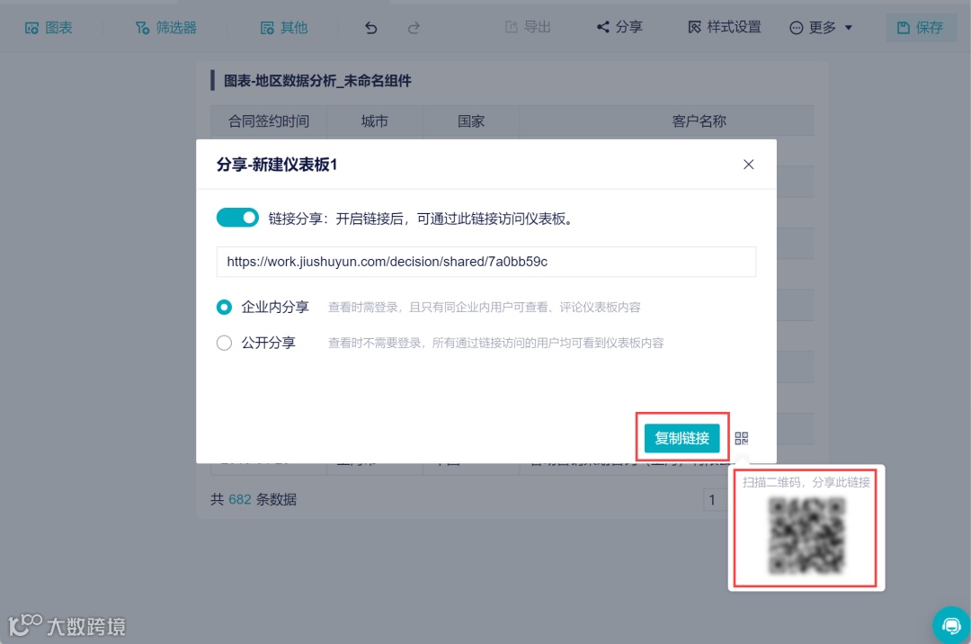 24个更新项！仪表板大升级、云数据库、动态字段、参数值上线！