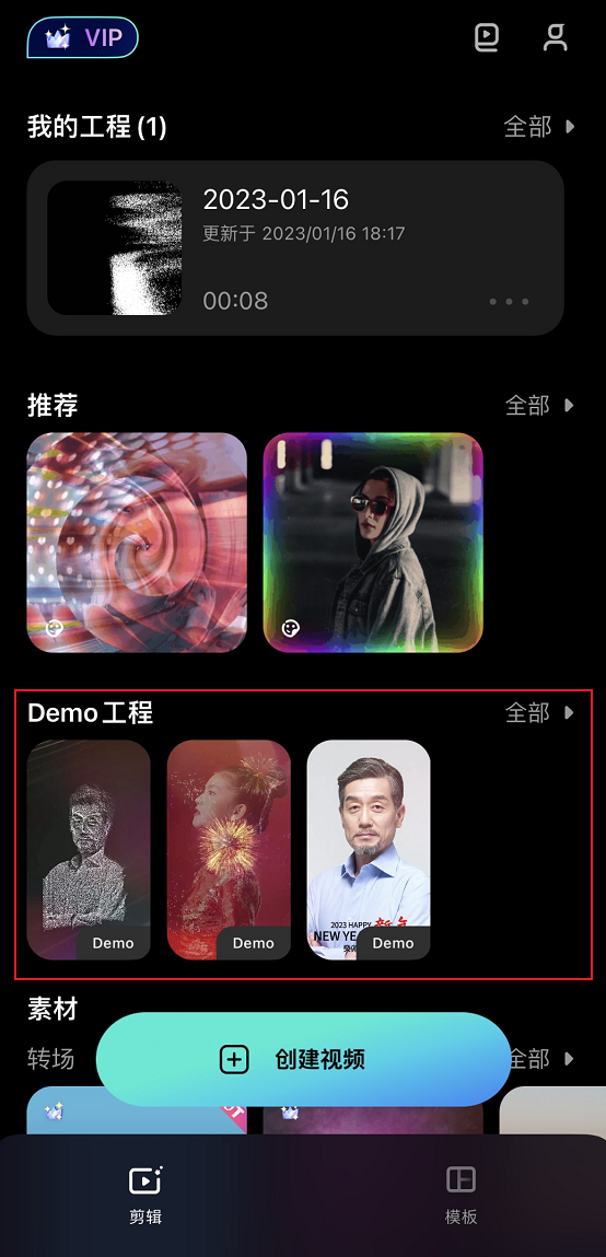 企业级新年祝福视频,用喵影三分钟出片