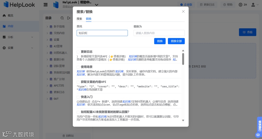 【功能更新】全局查找/替换、深色模式、内容加标签... 等你挖掘新体验!