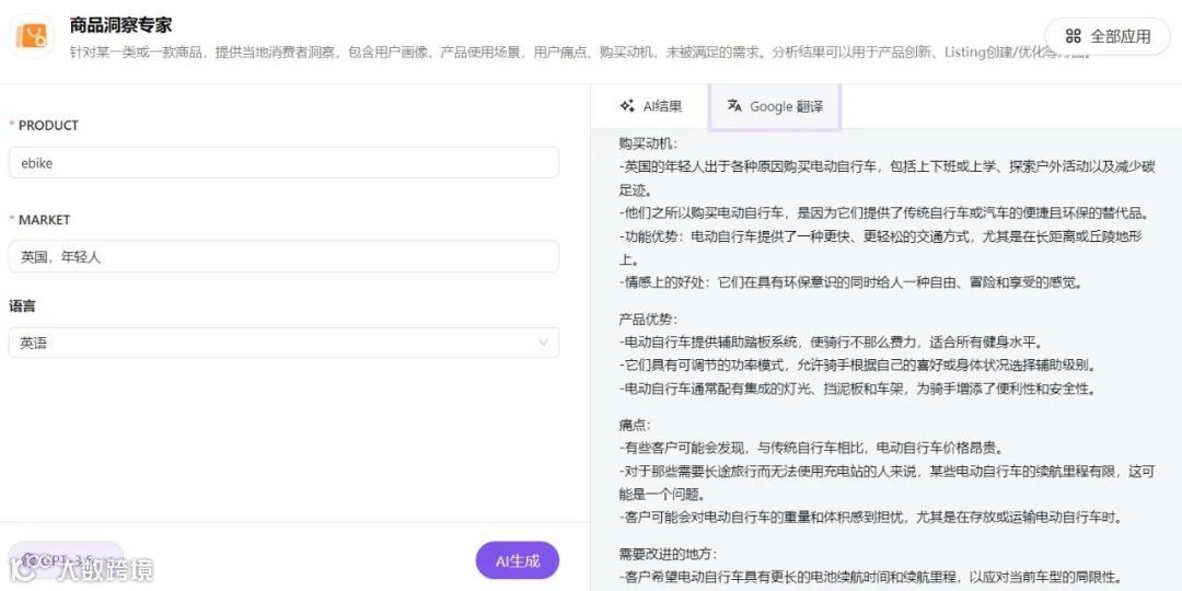 如何用AI实现跨境工作全流程覆盖